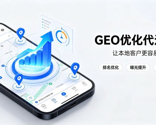 榆林GEO优化