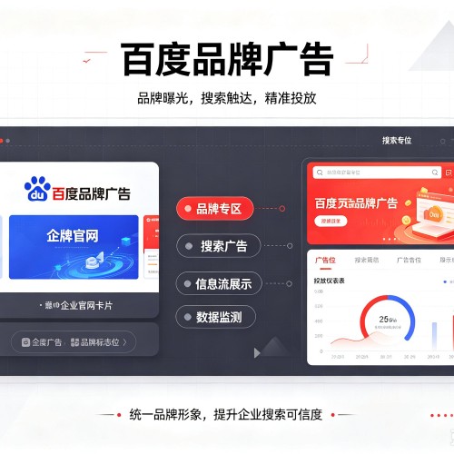 榆林百度品牌广告