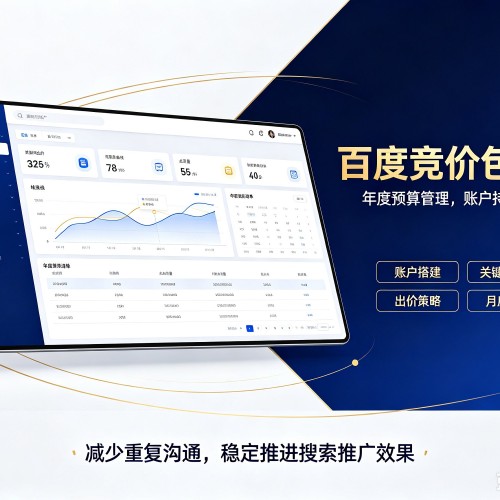 榆林百度竞价包年